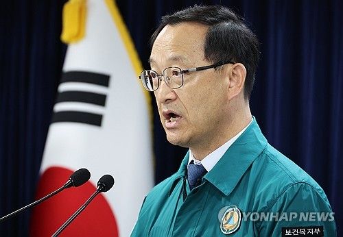 중대본 브리핑하는 전병왕 보건의료정책실장