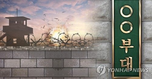 군 사건·사고 (PG)