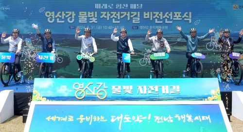 영산강 물빛 자전거길 비전 선포식