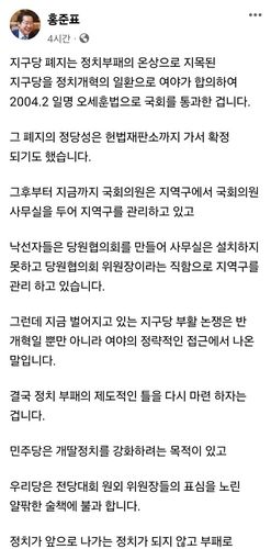 [페이스북 캡처]