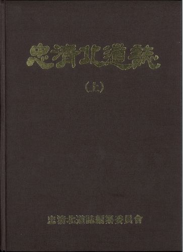1992년에 발간된 충청북도지