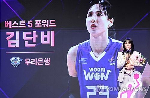 베스트 포워드상 받은 김단비