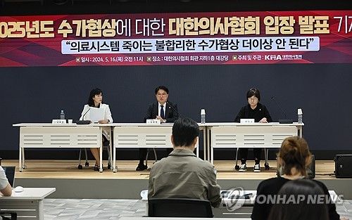 '의료시스템 죽이는 불합리한 수가협상 더 이상 안 된다!'