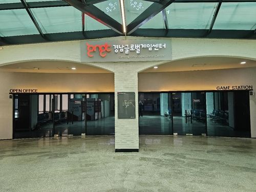 경남대 한마관에 설치된 경남글로벌게임센터