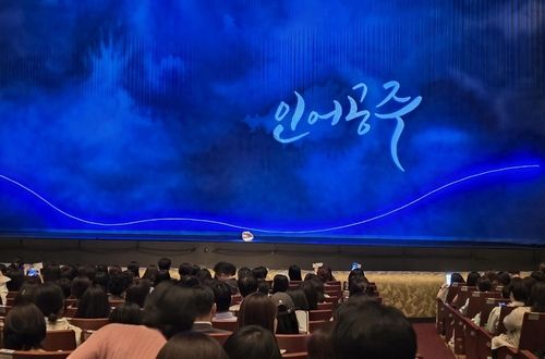 3일 발레 '인어공주' 공연 시작을 기다리는 관객들