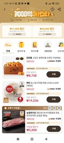 [알리익스프레스 모방리앱 갈무리. 재판매 및 DB 금지]