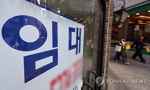 서울 시내 한 상가에 붙은 임대 안내문