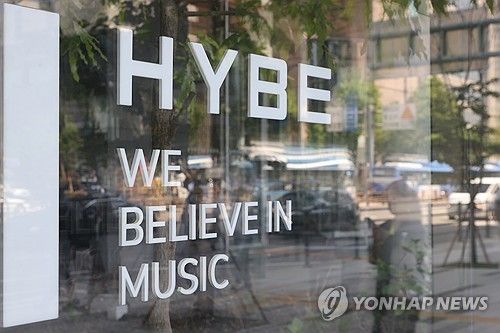 서울 용산구 하이브 사옥