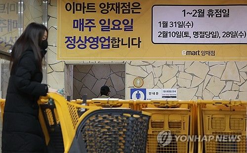 대형마트 의무휴업 평일 전환