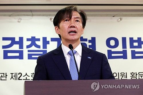 검찰개혁토론회 축사하는 조국 대표