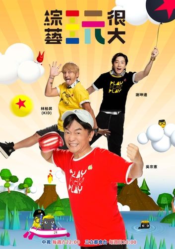 부산관광공사가 초청한 대만 예능