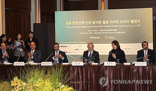 중동 방한 관광 민관 협의체 '알람 아라비 코리아' 출범식
