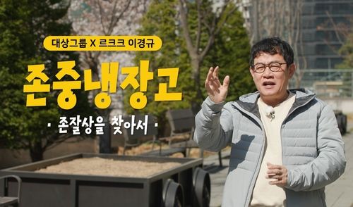 [대상그룹 제공. 재판매 및 DB 금지]