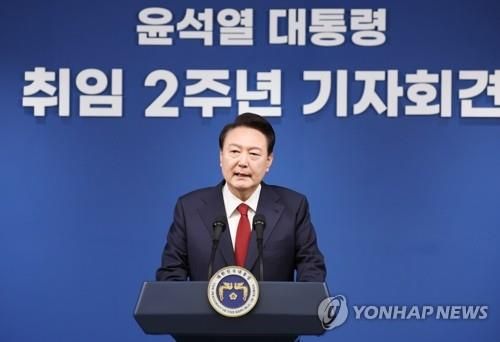 윤석열 대통령 취임 2주년 기자회견