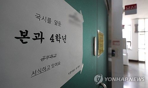 불 꺼진 의과대학 자율학습실