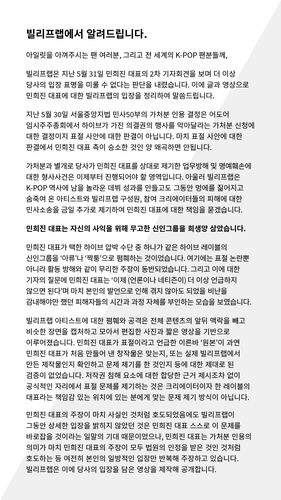 빌리프랩 입장문