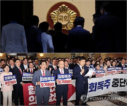 22대 국회 첫 본회의, 국민의힘은 불참