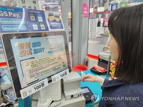 편의점 매장 내 양방향 계산기(POS) 화면에 나온 고립은둔 청소년 지원 안내문