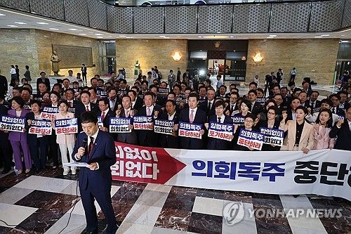 구호 외치는 국민의힘