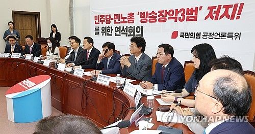 방송장악3법 저지를 위한 연석회의 주재하는 박대출 위원장