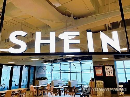 쉬인 싱가포르 본사