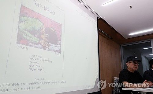 전승일 감독, 국가보안법 위반 재심 청구 회견