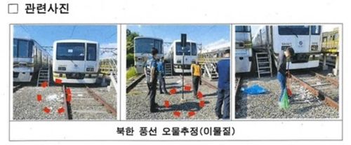 서울 지하철 차량기지서도 오물풍선 발견