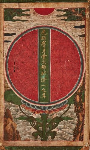 대구 달성군 유가사 도성암 응월당증일 진영 (위패 형태)