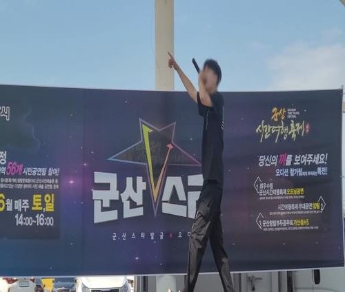  군산스타 오디션 장면