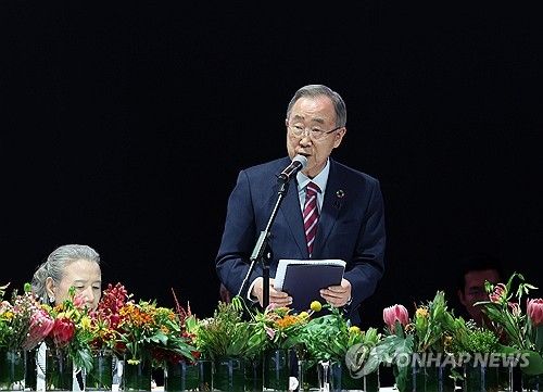 반기문 전 유엔 사무총장