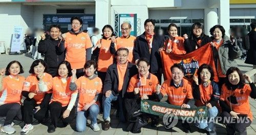 지난 2월 춘천시민, 강원FC 승리위해 대전 원정 응원
