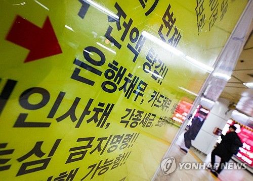 [연합뉴스 자료사진]