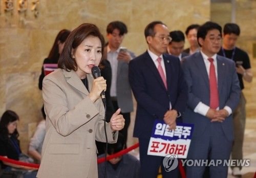 규탄 발언하는 나경원 의원