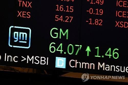 뉴욕증권거래소 전광판의 GM 로고