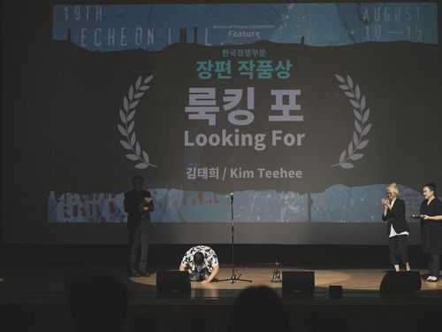 제19회 제천국제음악영화제 한국경쟁 부문 시상식