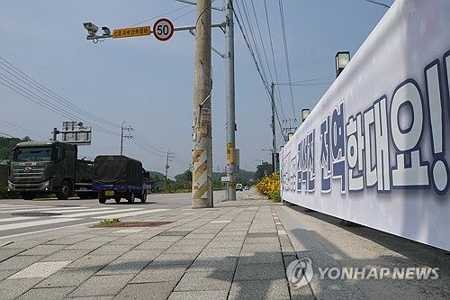 신교대 앞에 걸린 BTS 진 전역 축하 메시지