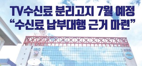 6월 11일 발간된 KBS 사보