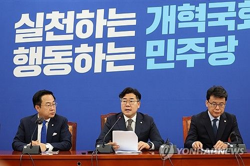 민주당 원내대책회의