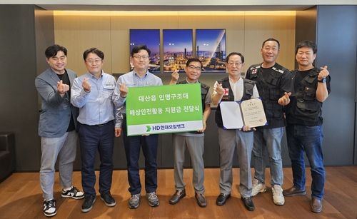 현대오일뱅크, 서산 대산읍 공익활동에 3천600만원 지원