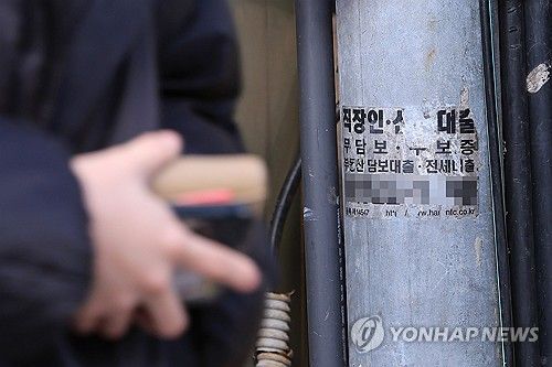 금감원, 불법대부 무효화 소송 지원