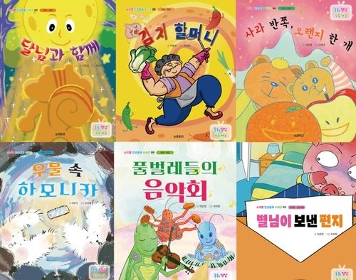 '소라뿡 인성동화' 전자 그림책 시리즈
