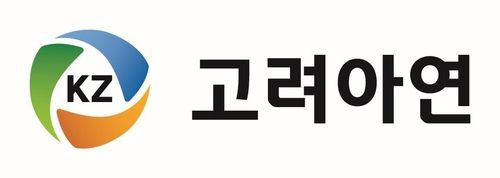 [고려아연 제공. 재판매 및 DB 금지]