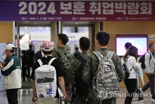 2024 보훈 취업박람회