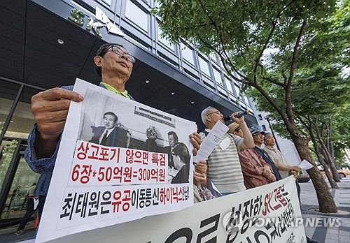 SK그룹 '노태우 비자금' 실체 규명 요구 회견