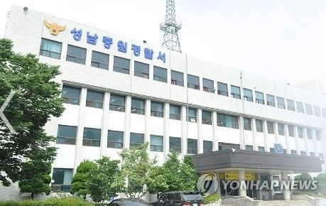 경기 성남중원경찰서 전경