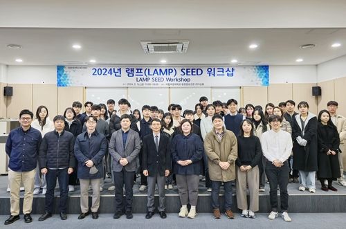 기초과학 중점 연구 '지-램프 사업단' 본격 출범