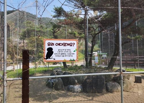 청주동물원 올빼미사 안내문. [촬영 이재영]