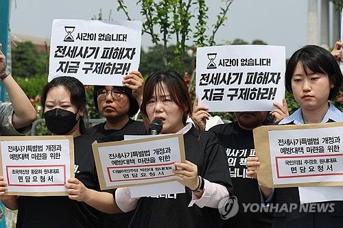 전세사기특별법 개정 촉구하는 피해자들