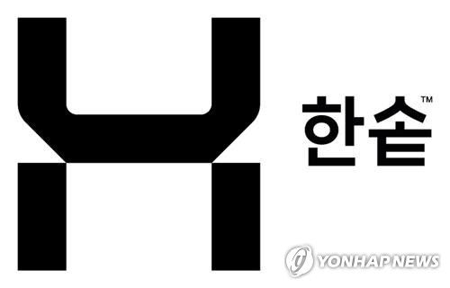 한솥