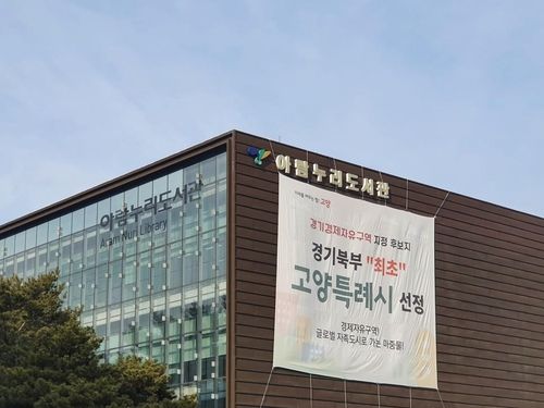 아람누리도서관 전경